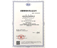質(zhì)量管理體系認(rèn)證