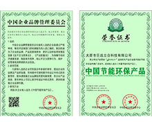 中國(guó)節(jié)能環(huán)保產(chǎn)品